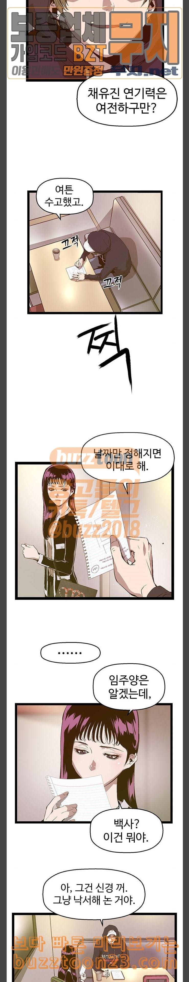 약한영웅 77화 4