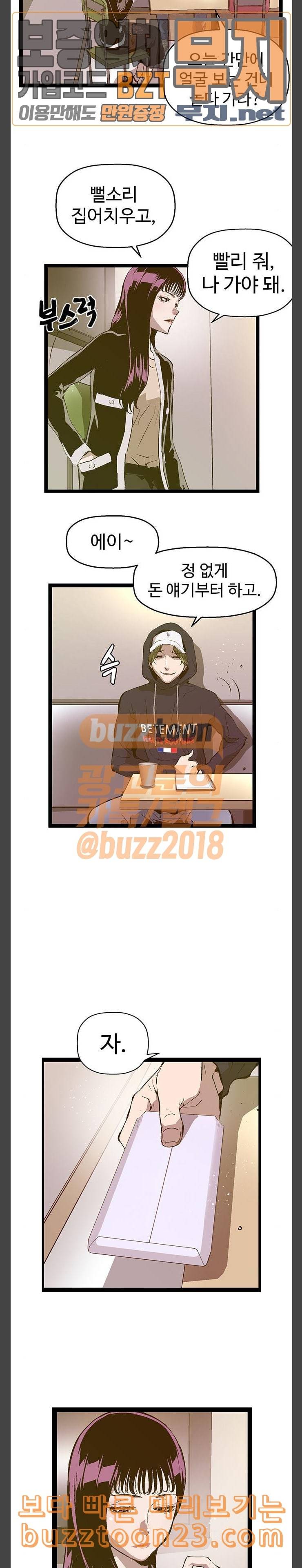 약한영웅 77화 5