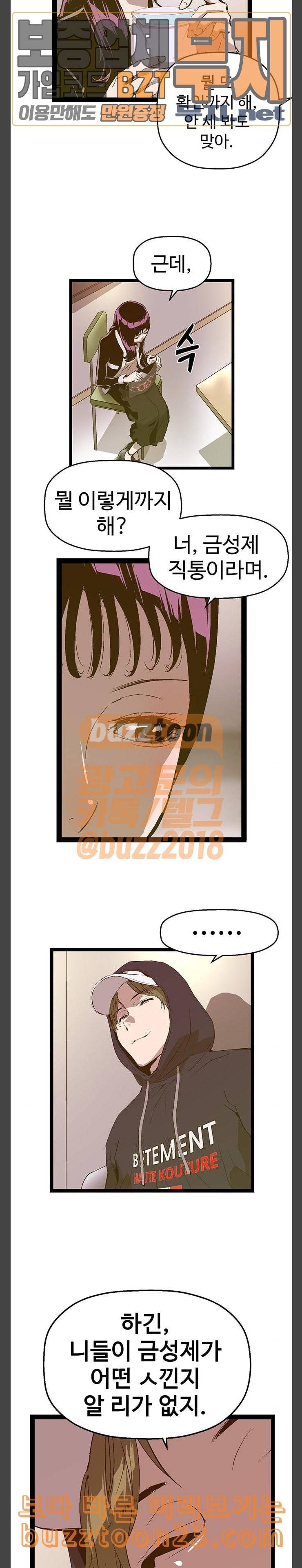 약한영웅 77화 6