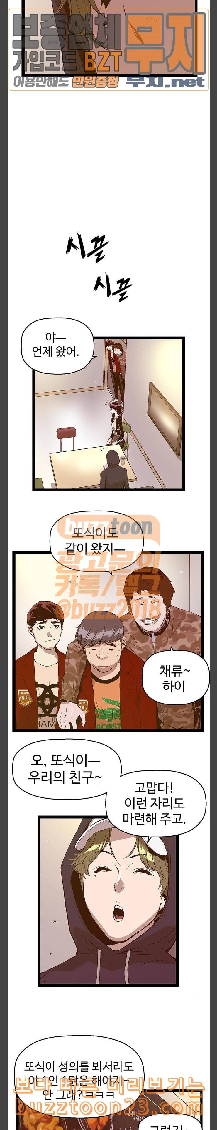 약한영웅 77화 7