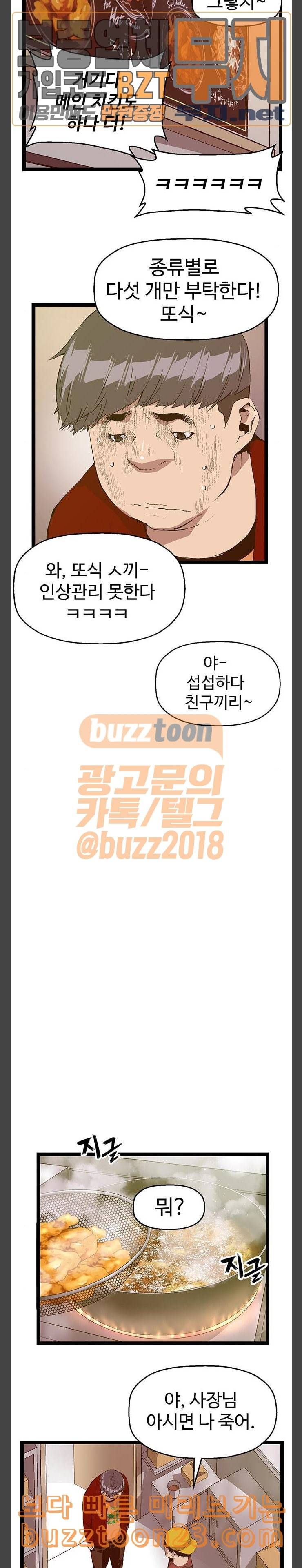 약한영웅 77화 8