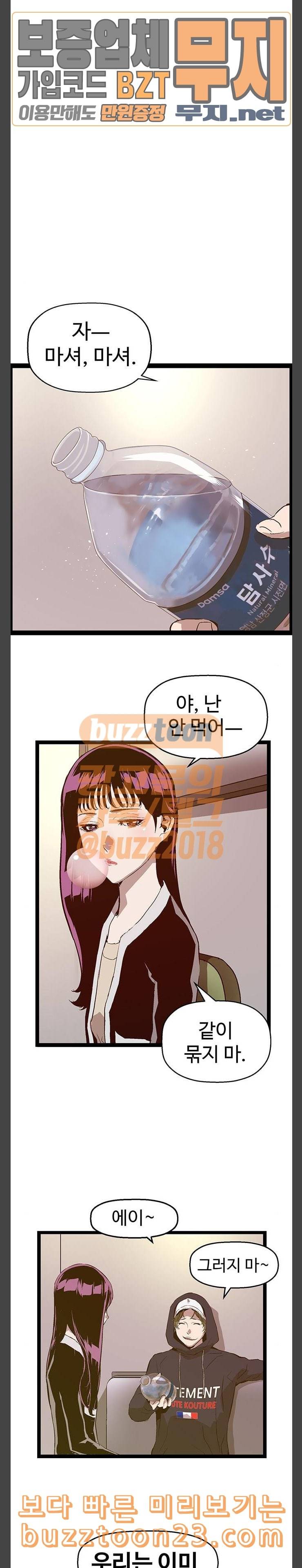 약한영웅 77화 12