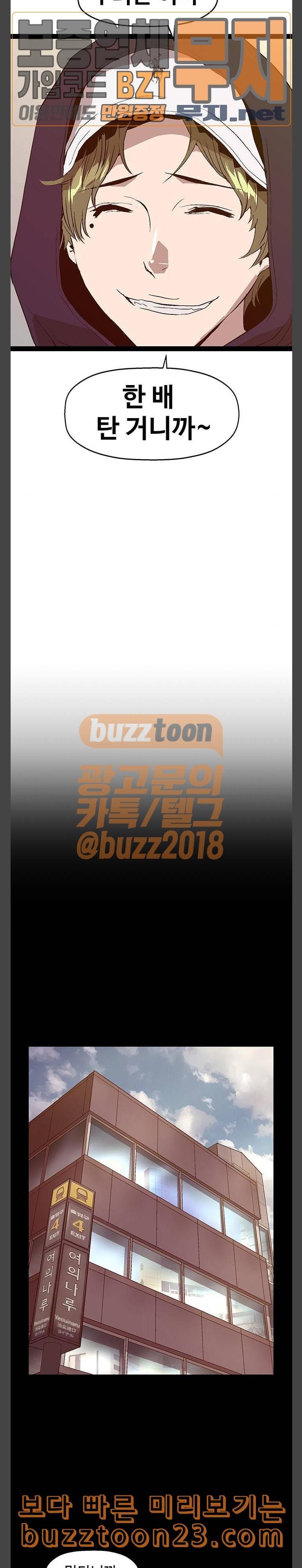 약한영웅 77화 13