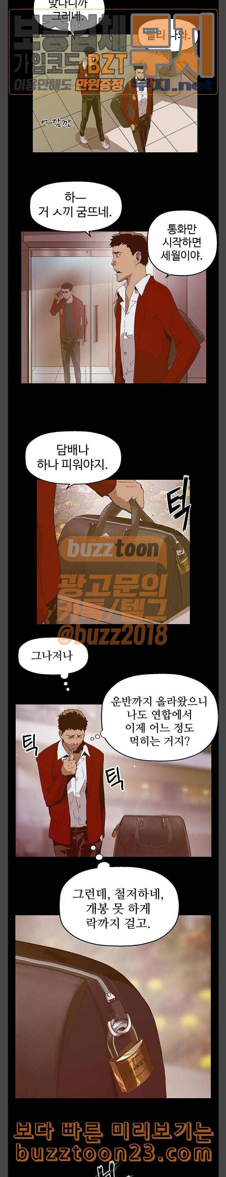 약한영웅 77화 14