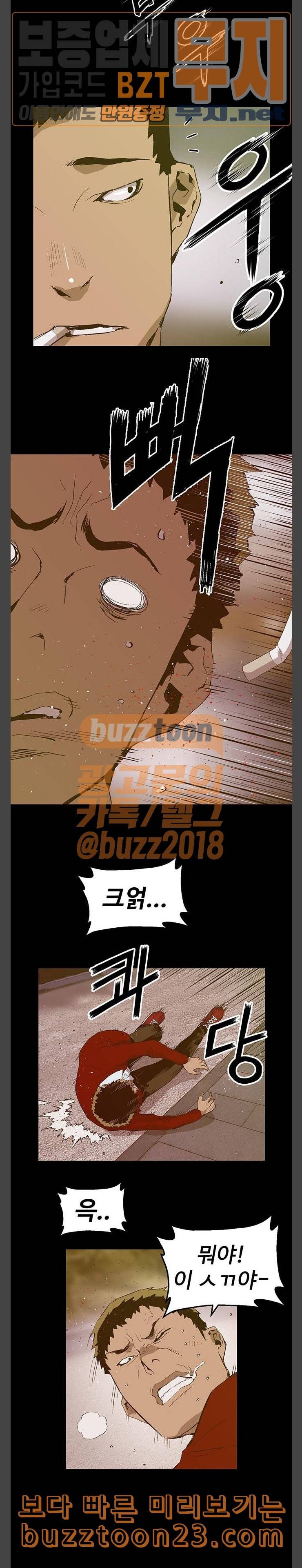 약한영웅 77화 15