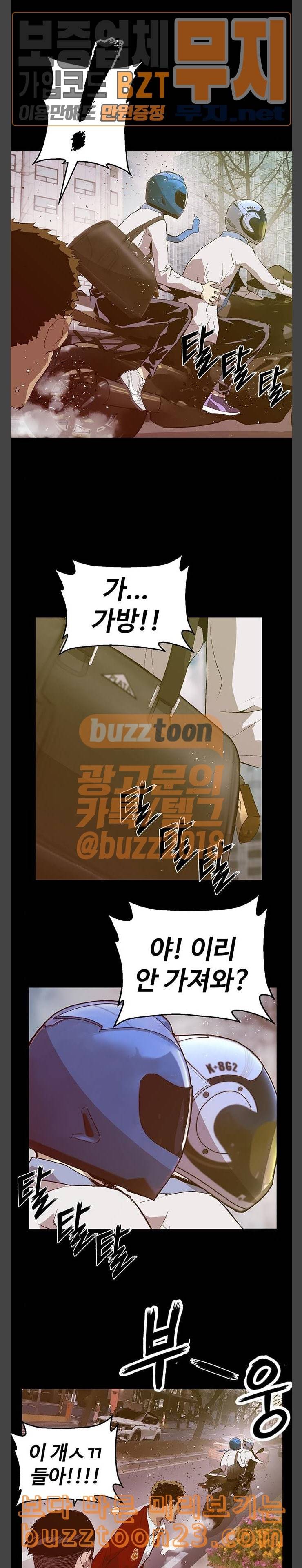 약한영웅 77화 16
