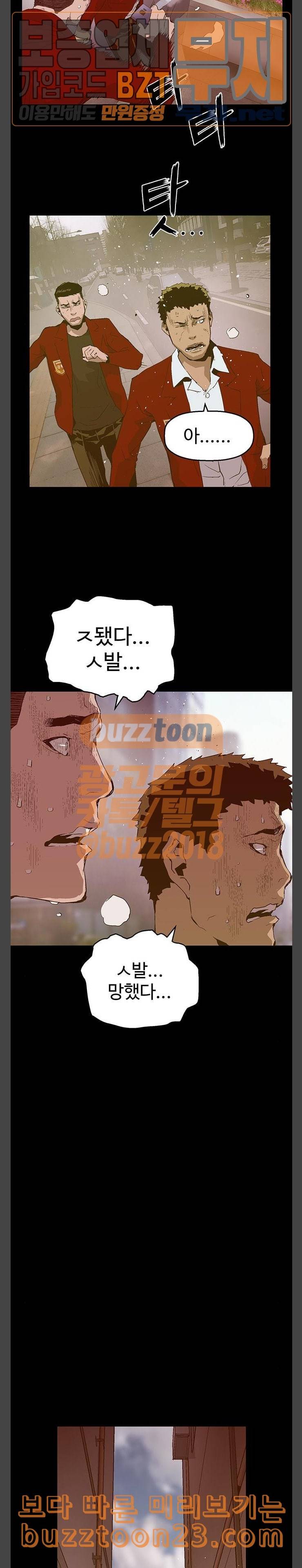약한영웅 77화 17