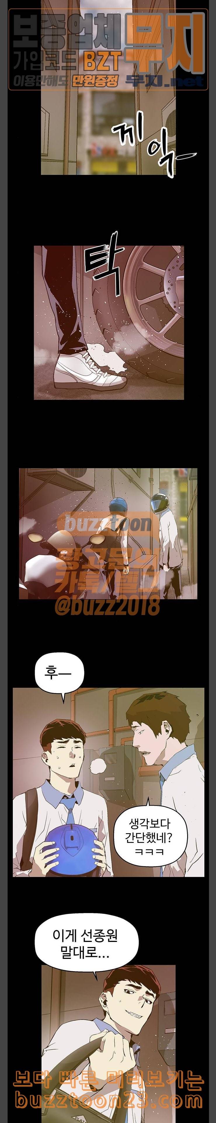 약한영웅 77화 18