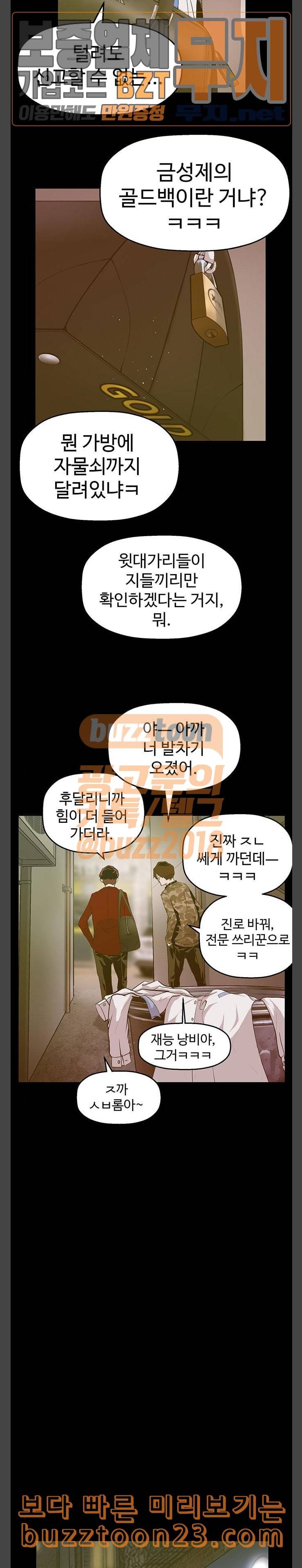 약한영웅 77화 19