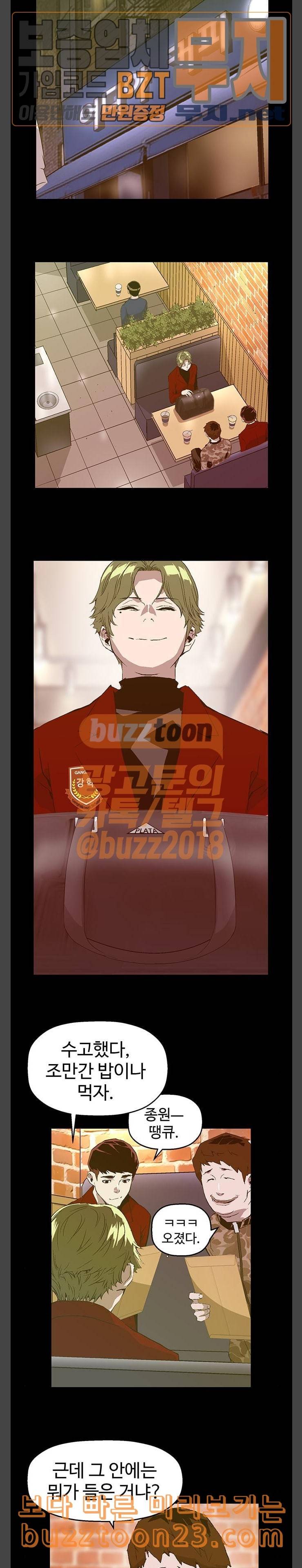 약한영웅 77화 20