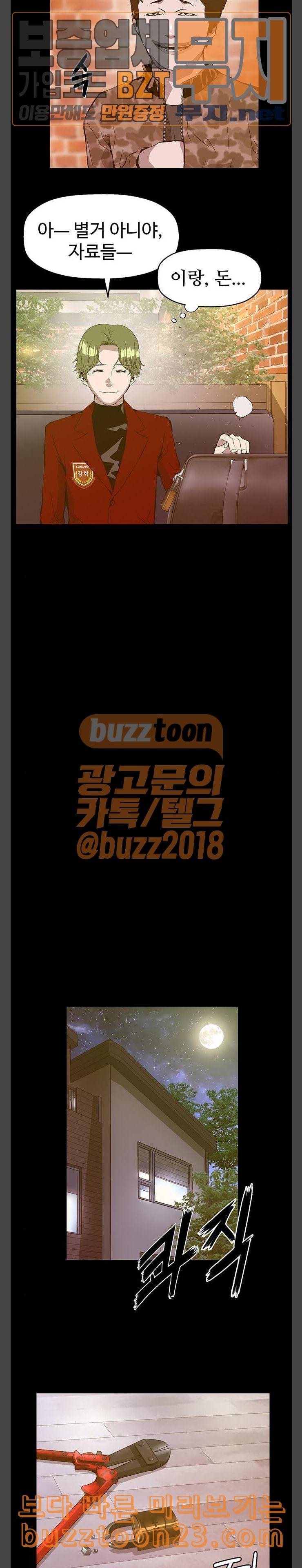 약한영웅 77화 21