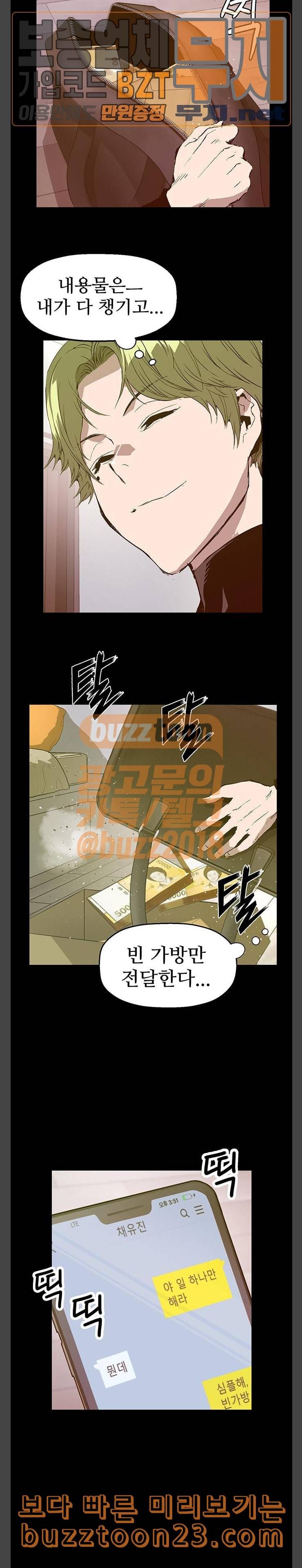 약한영웅 77화 22