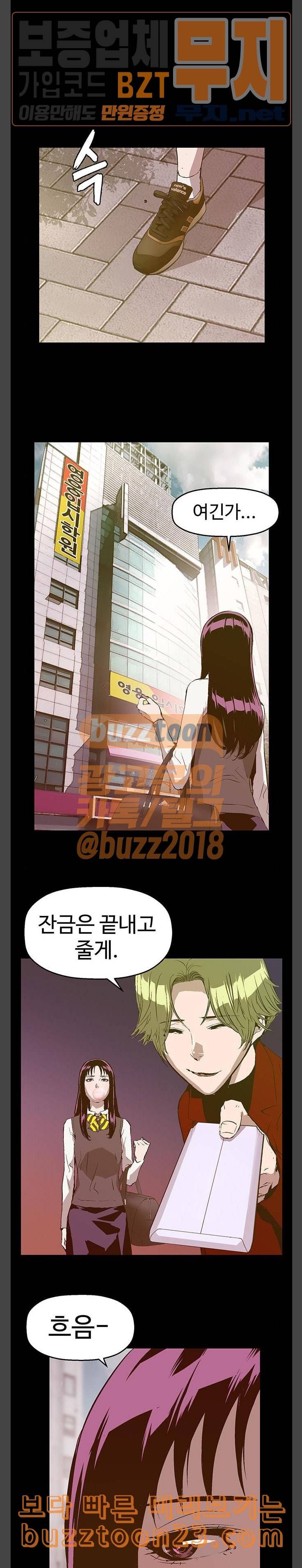 약한영웅 77화 23