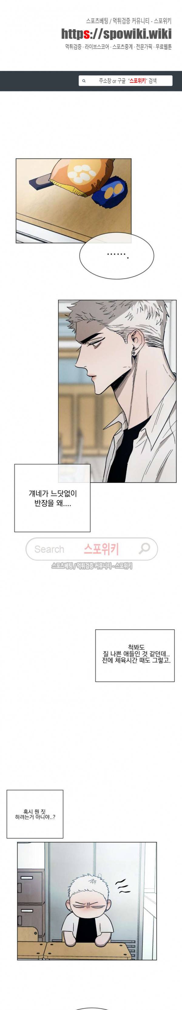 복학생 36화 1