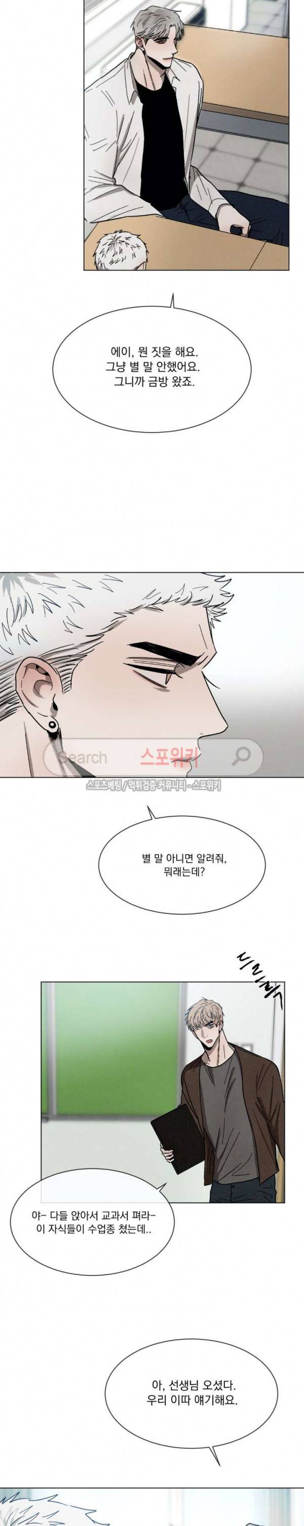 복학생 36화 3