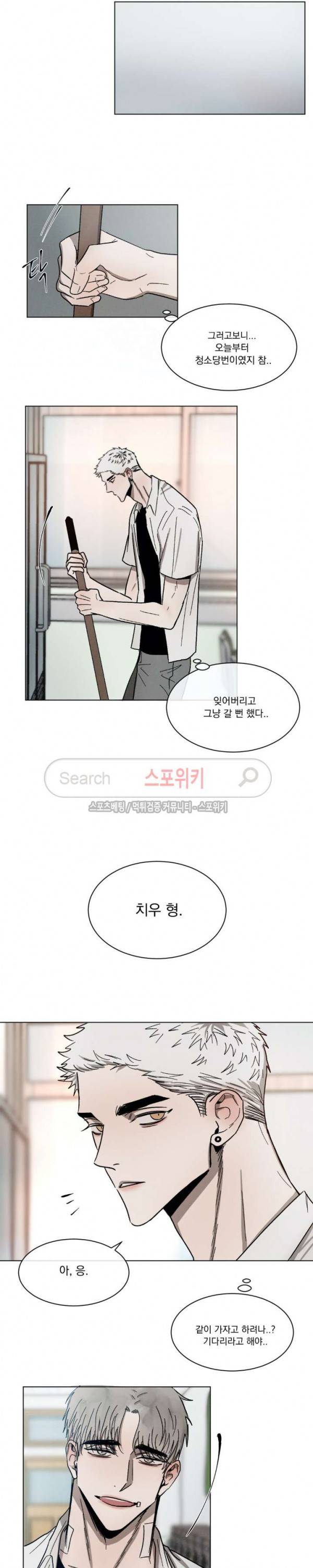 복학생 36화 5