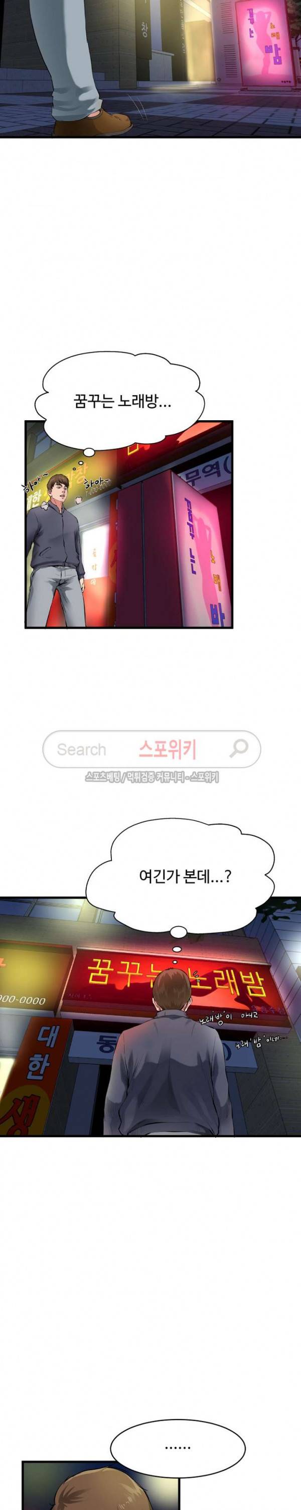아빠는 주인님 1화 5