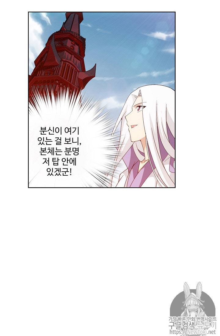투파창궁 189화 3