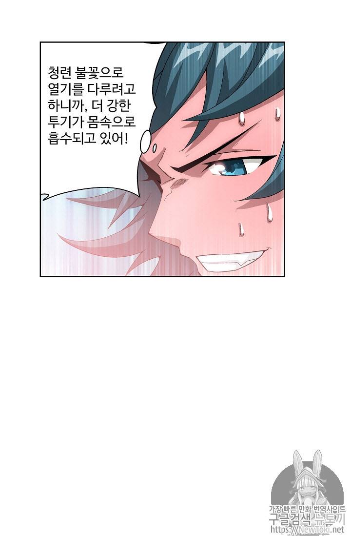 투파창궁 189화 4