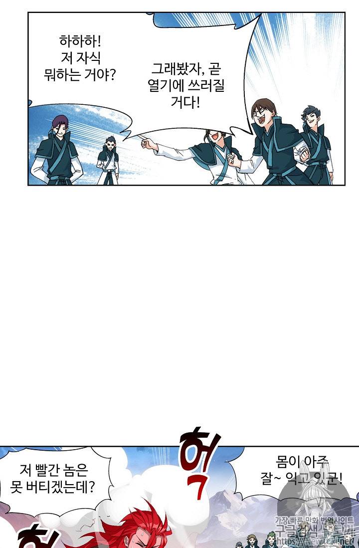투파창궁 189화 5