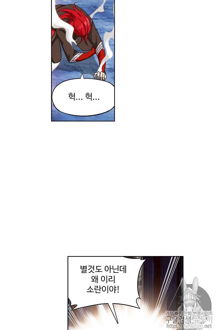 투파창궁 189화 9