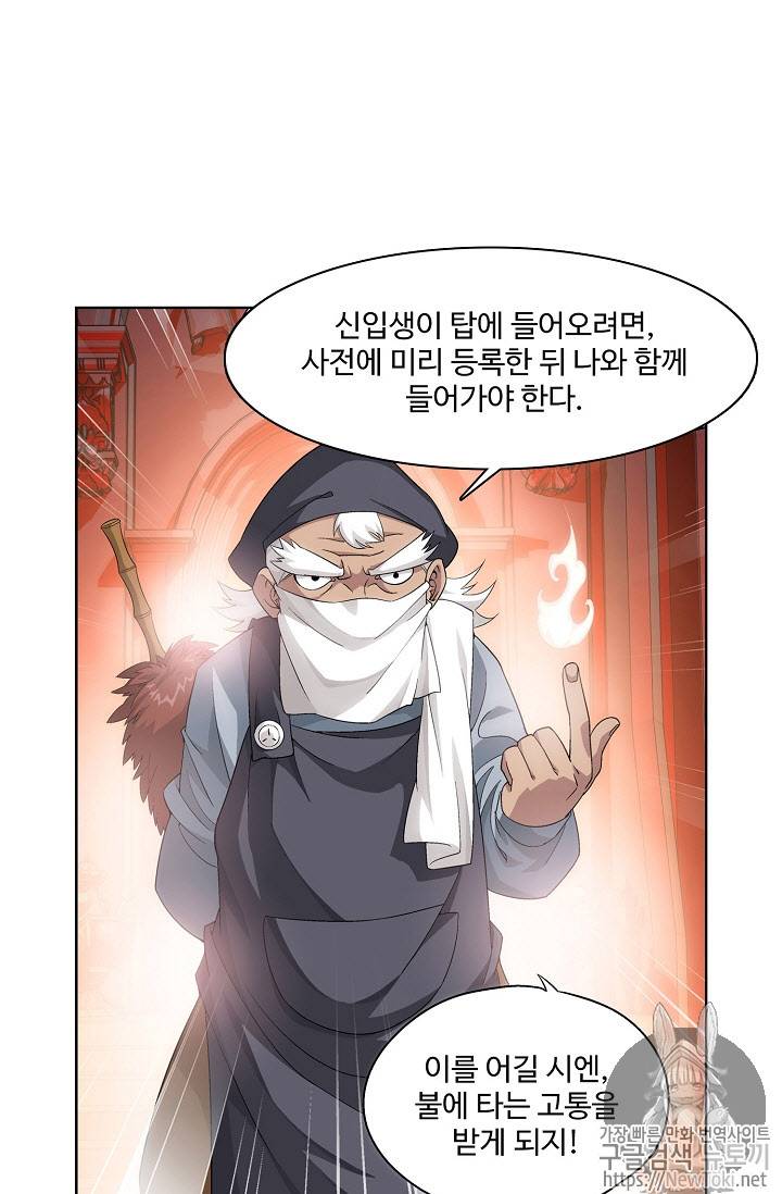 투파창궁 189화 11