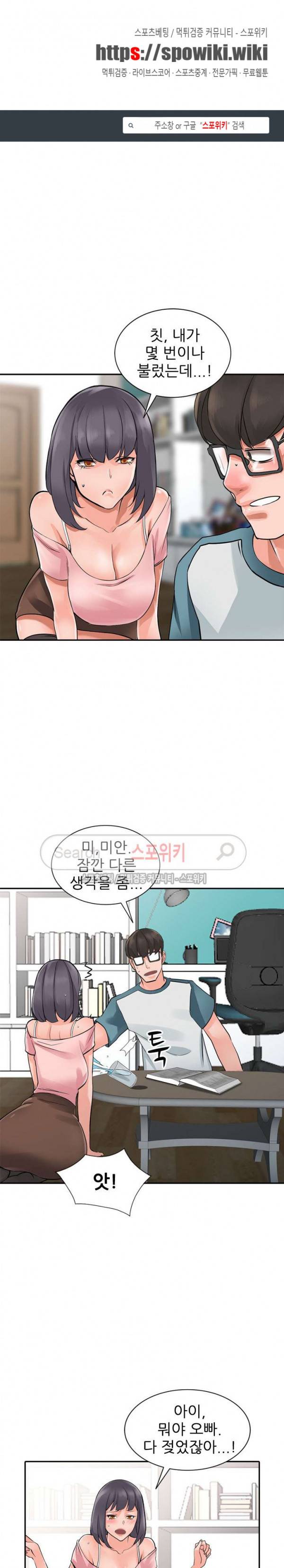 별장 하녀들 5화 1