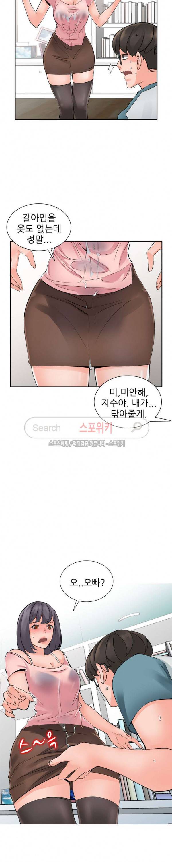 별장 하녀들 5화 2