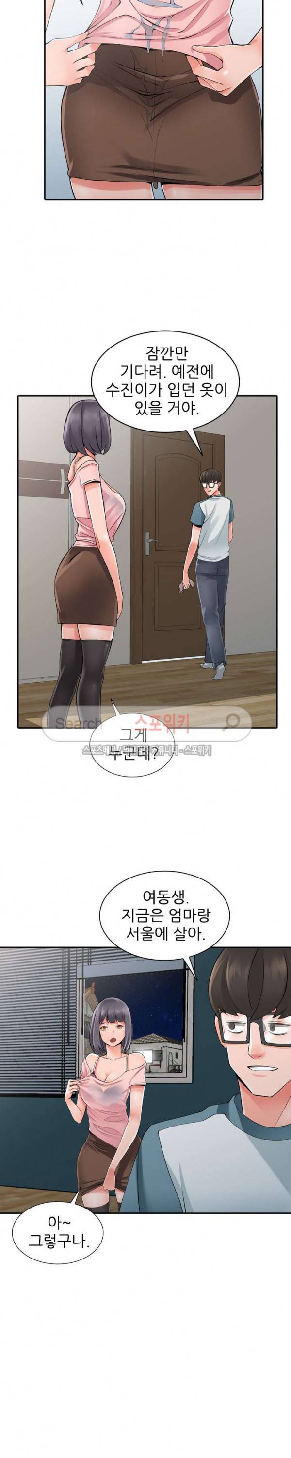 별장 하녀들 5화 5