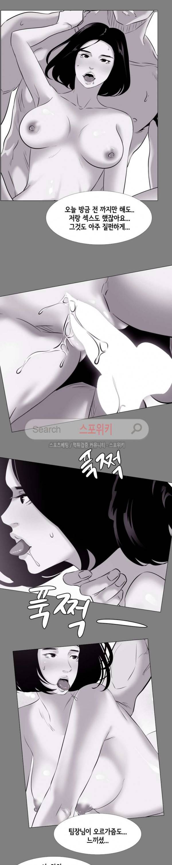 여초직장 22화 3