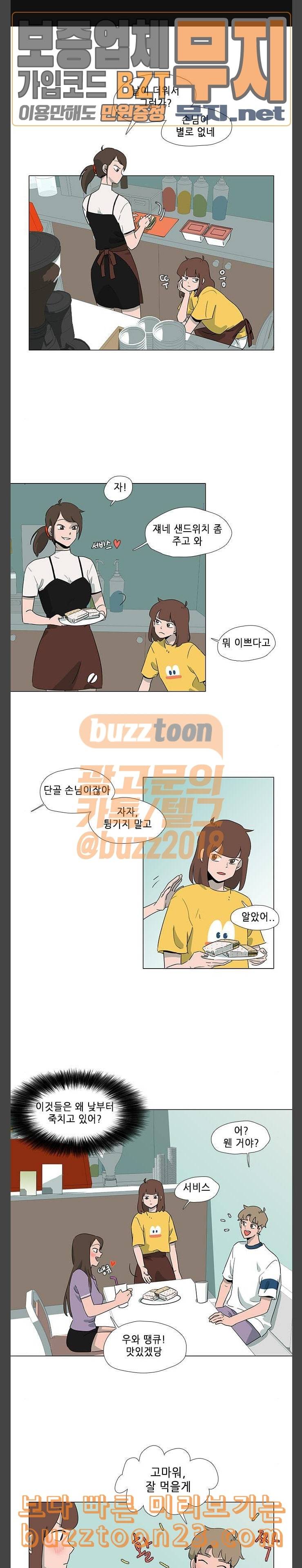같은도장 36화 1