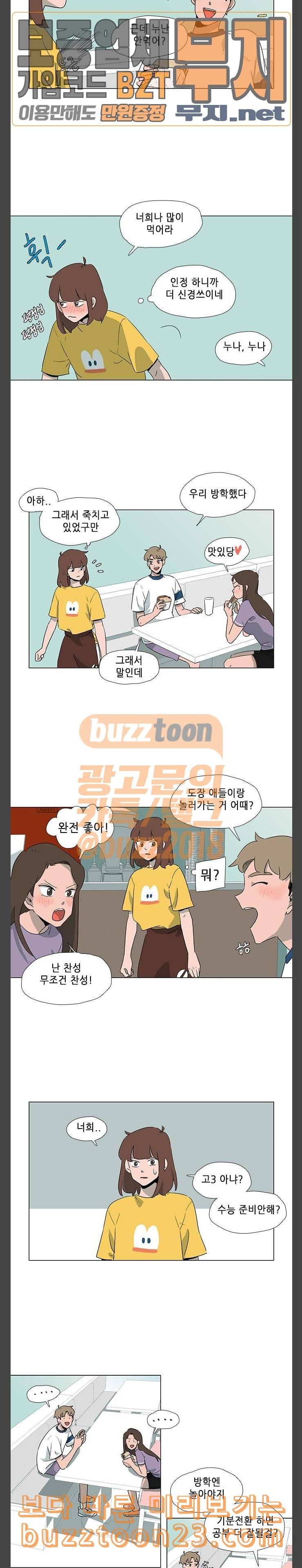 같은도장 36화 2