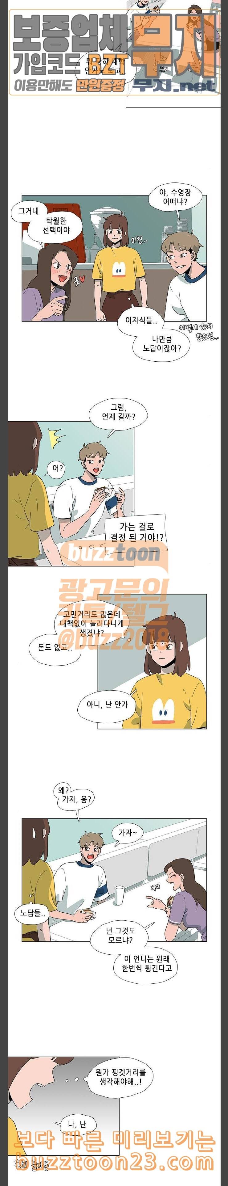같은도장 36화 3