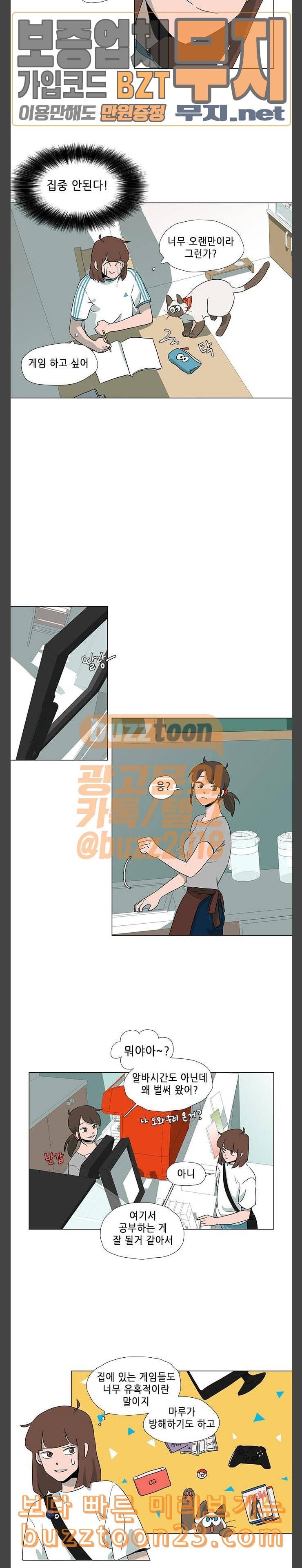 같은도장 36화 6