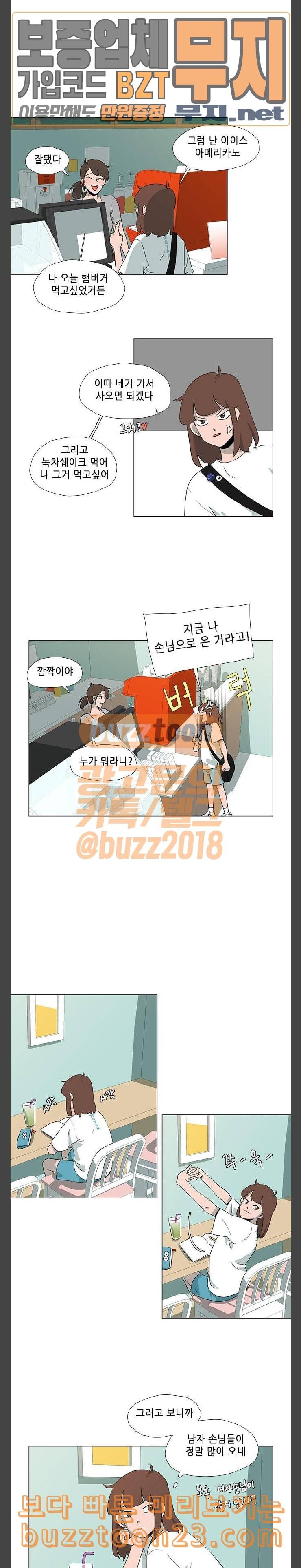 같은도장 36화 7