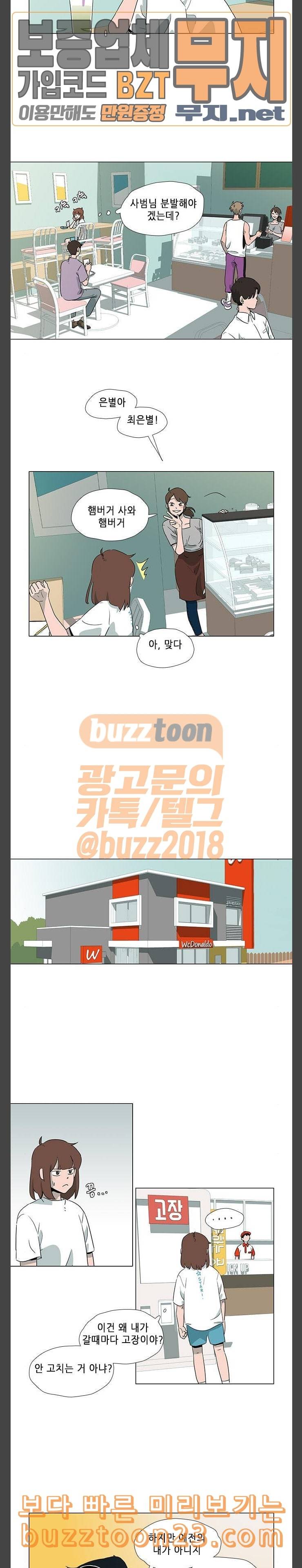같은도장 36화 8