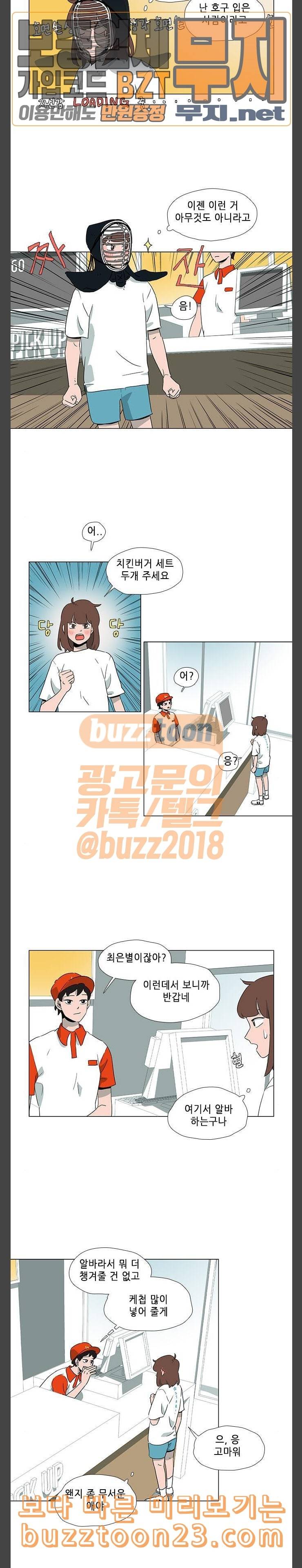 같은도장 36화 9