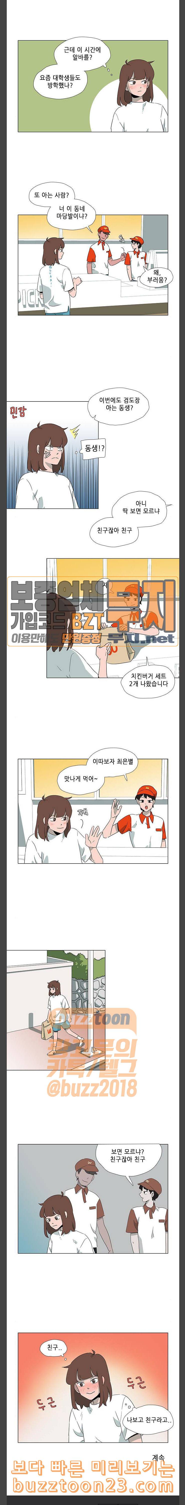 같은도장 36화 10