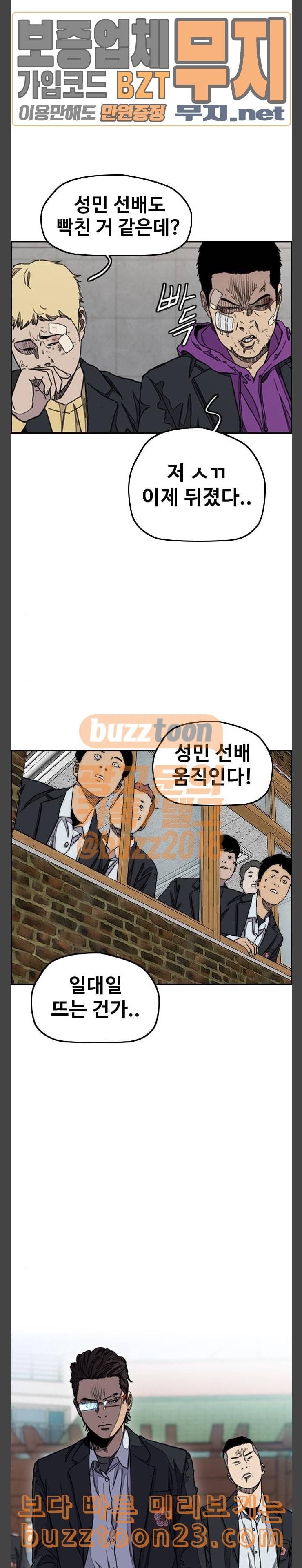 윈드브레이커 3부 35화 참교육 1 4