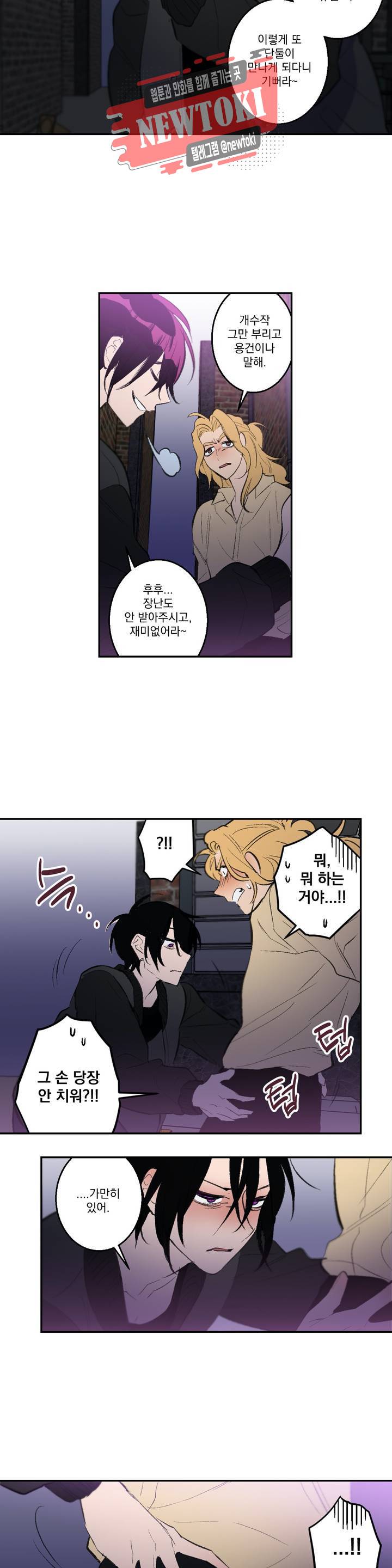 시크릿 동맹 25화 4