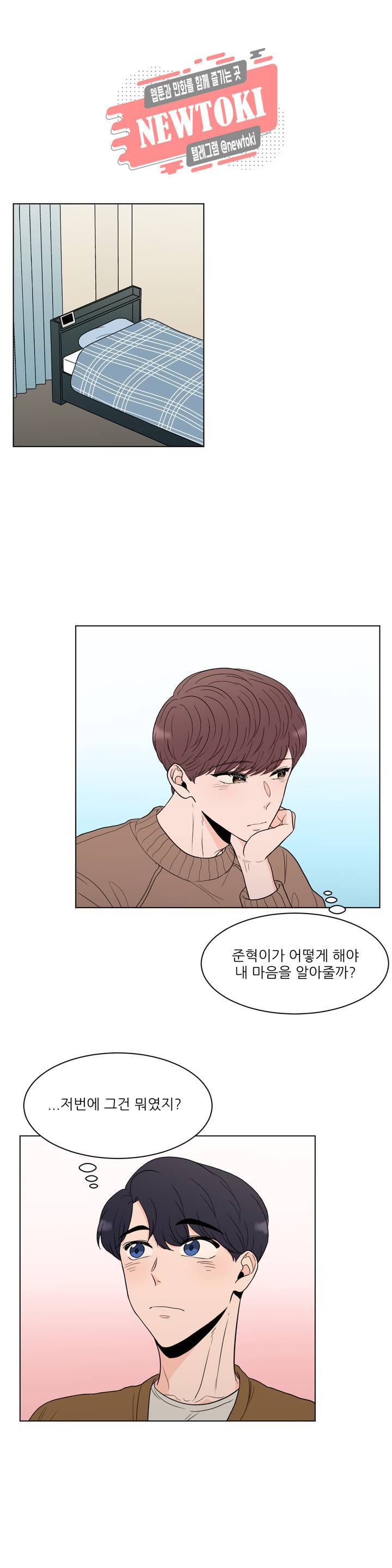 ASMR로 가자 10화 1