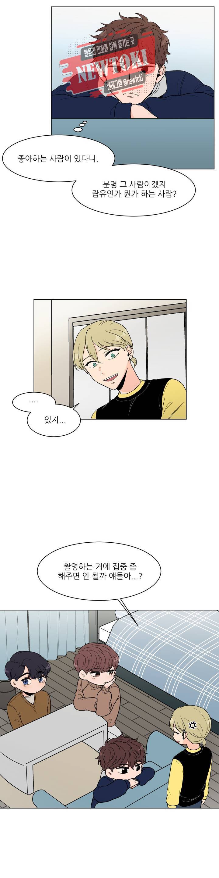 ASMR로 가자 10화 2