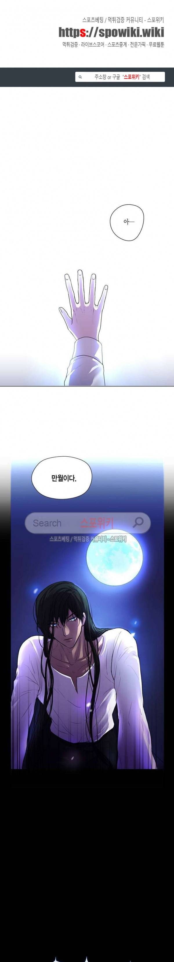 스피넬 2화 1