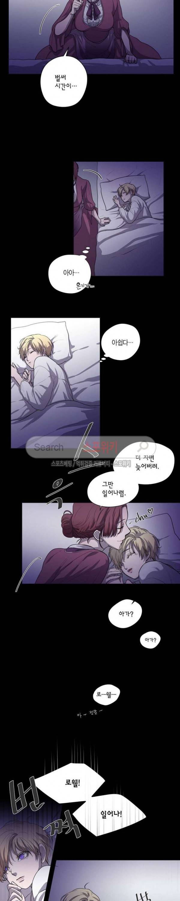 스피넬 2화 3