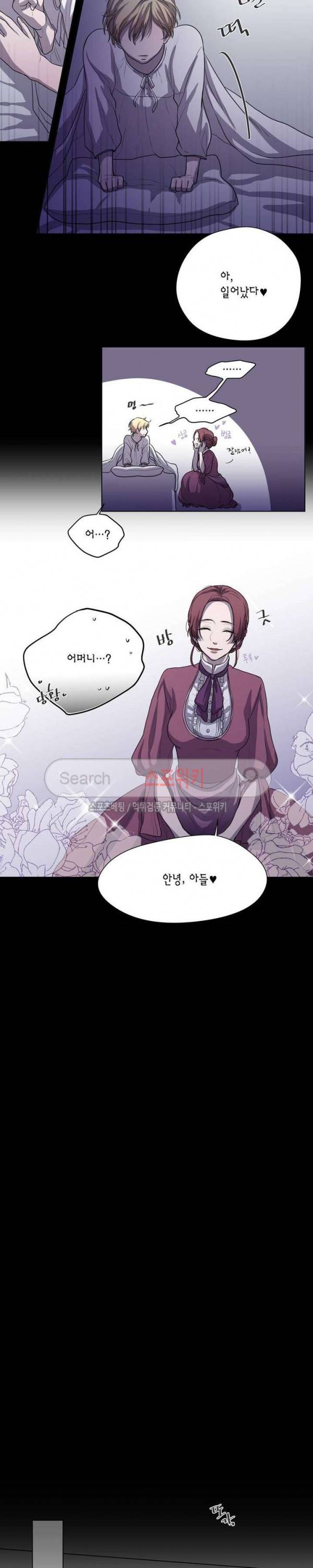 스피넬 2화 4