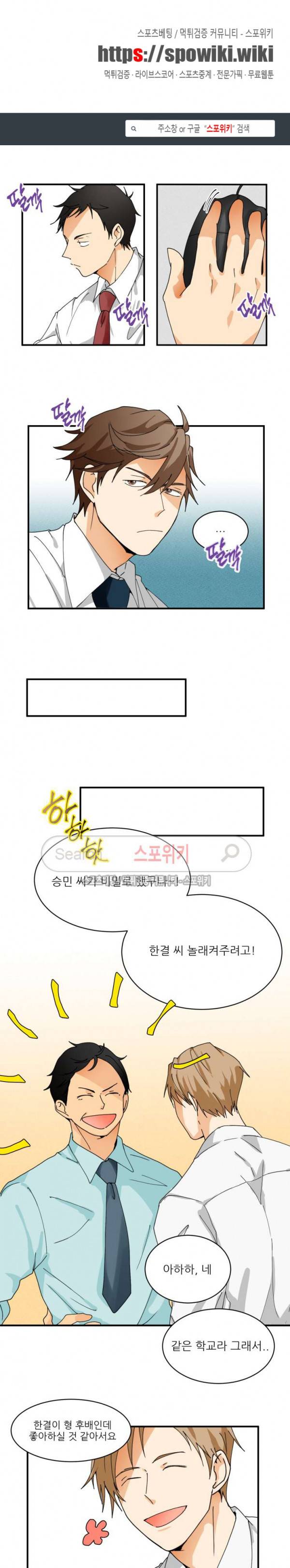 다 들려요 선배 2화 1