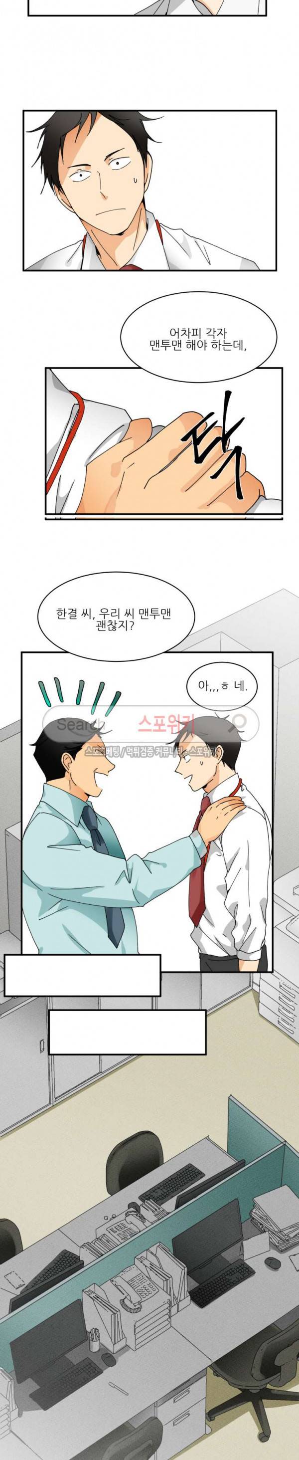 다 들려요 선배 2화 2