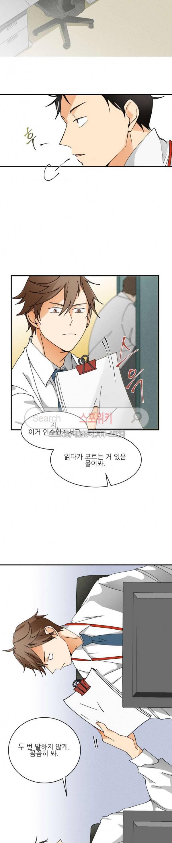 다 들려요 선배 2화 3