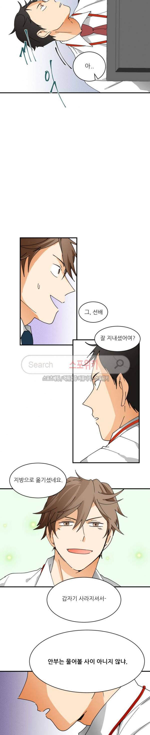 다 들려요 선배 2화 4