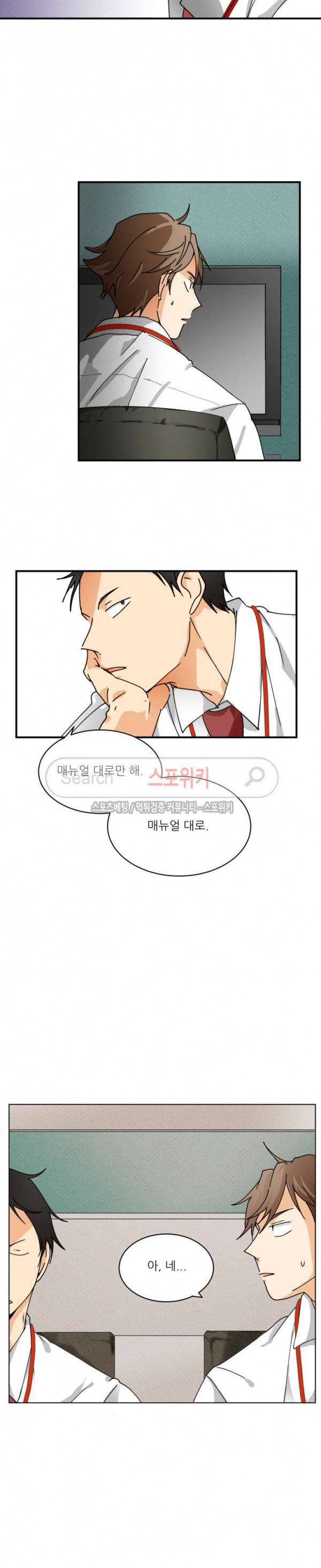 다 들려요 선배 2화 5
